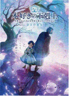 奇幻治愈动漫 旅途手记 站内高分作品封面