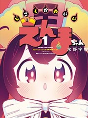 奇幻群像冷门动漫 纸上王国编年史 封面